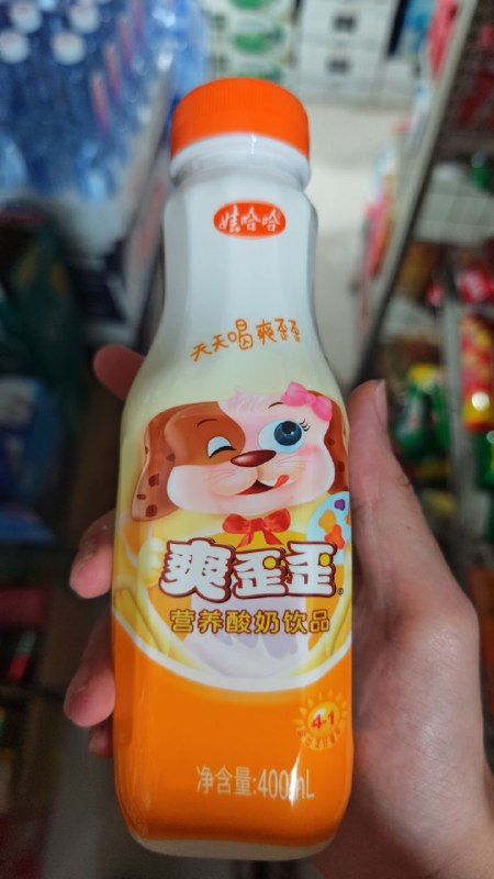 比 ad 钙奶还顶级的产品出现了